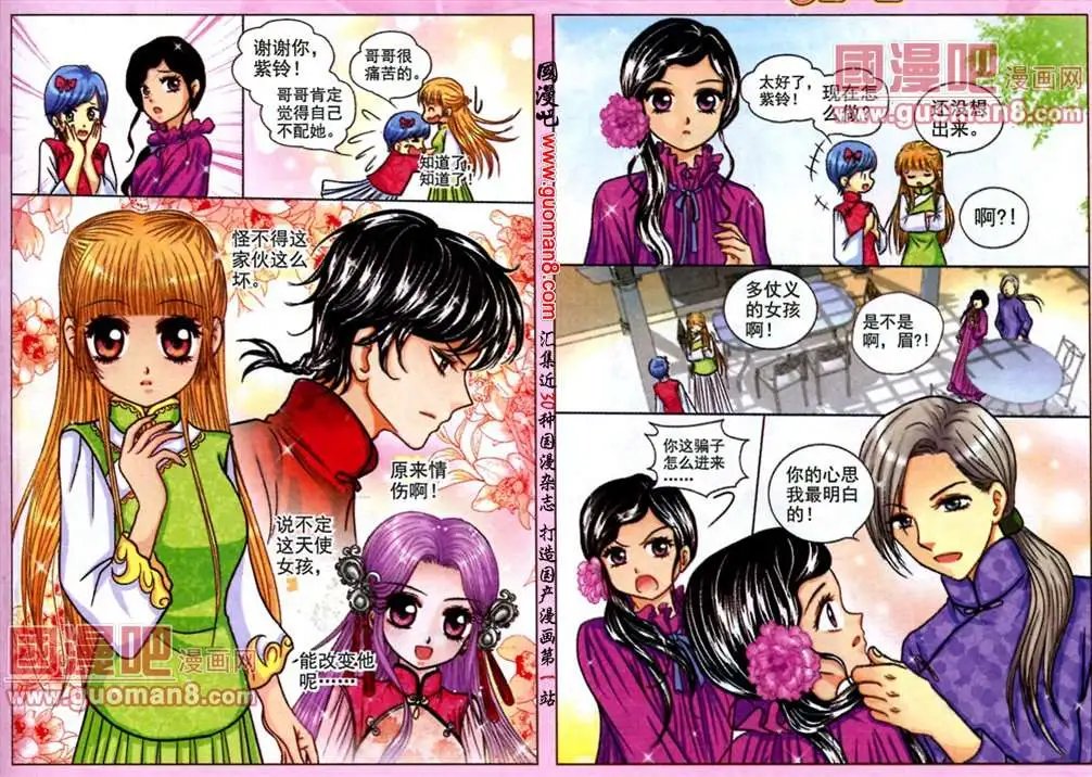 第8话 情真意切