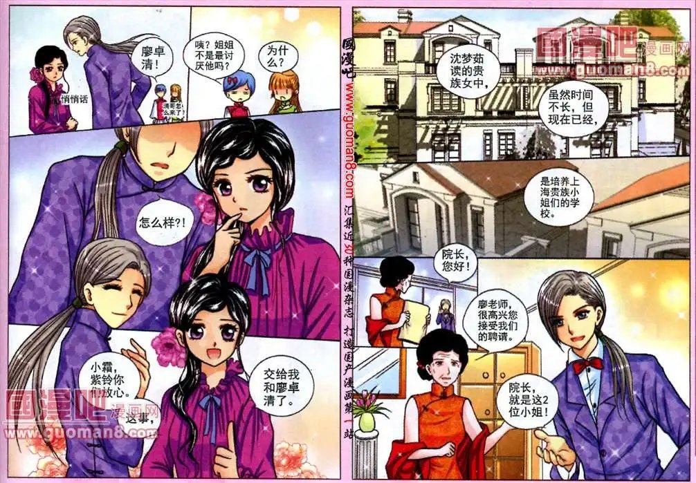 第8话 情真意切