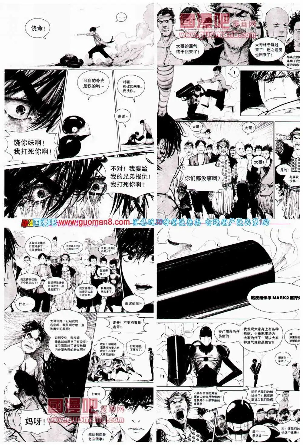 第24期 全本