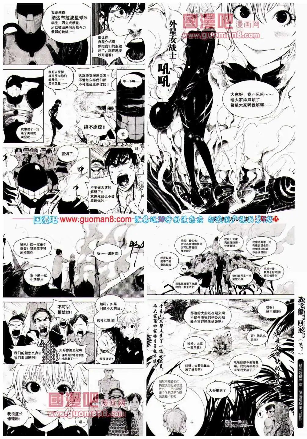 第24期 全本