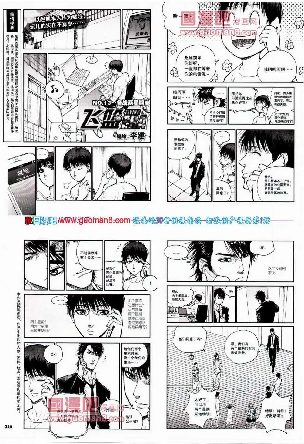 第24期 全本