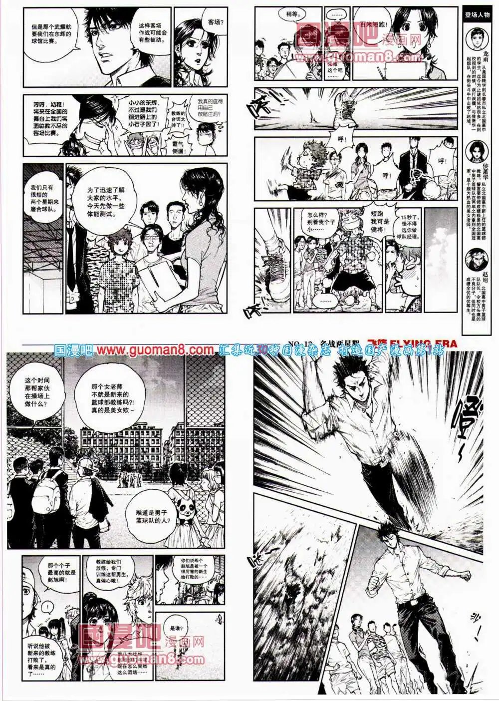 第24期 全本