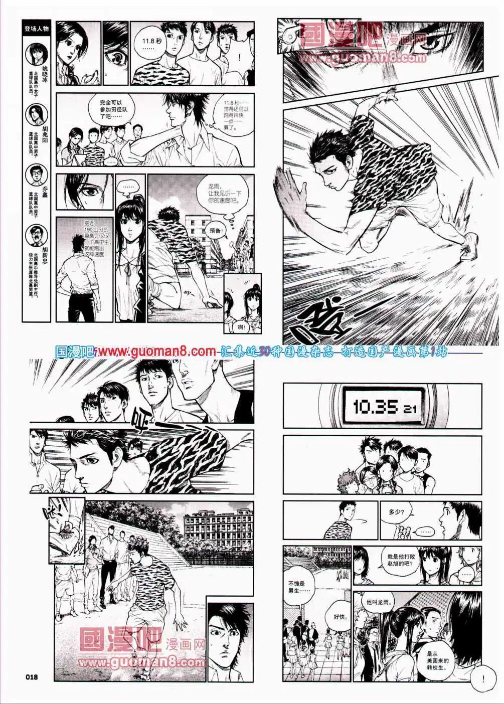 第24期 全本