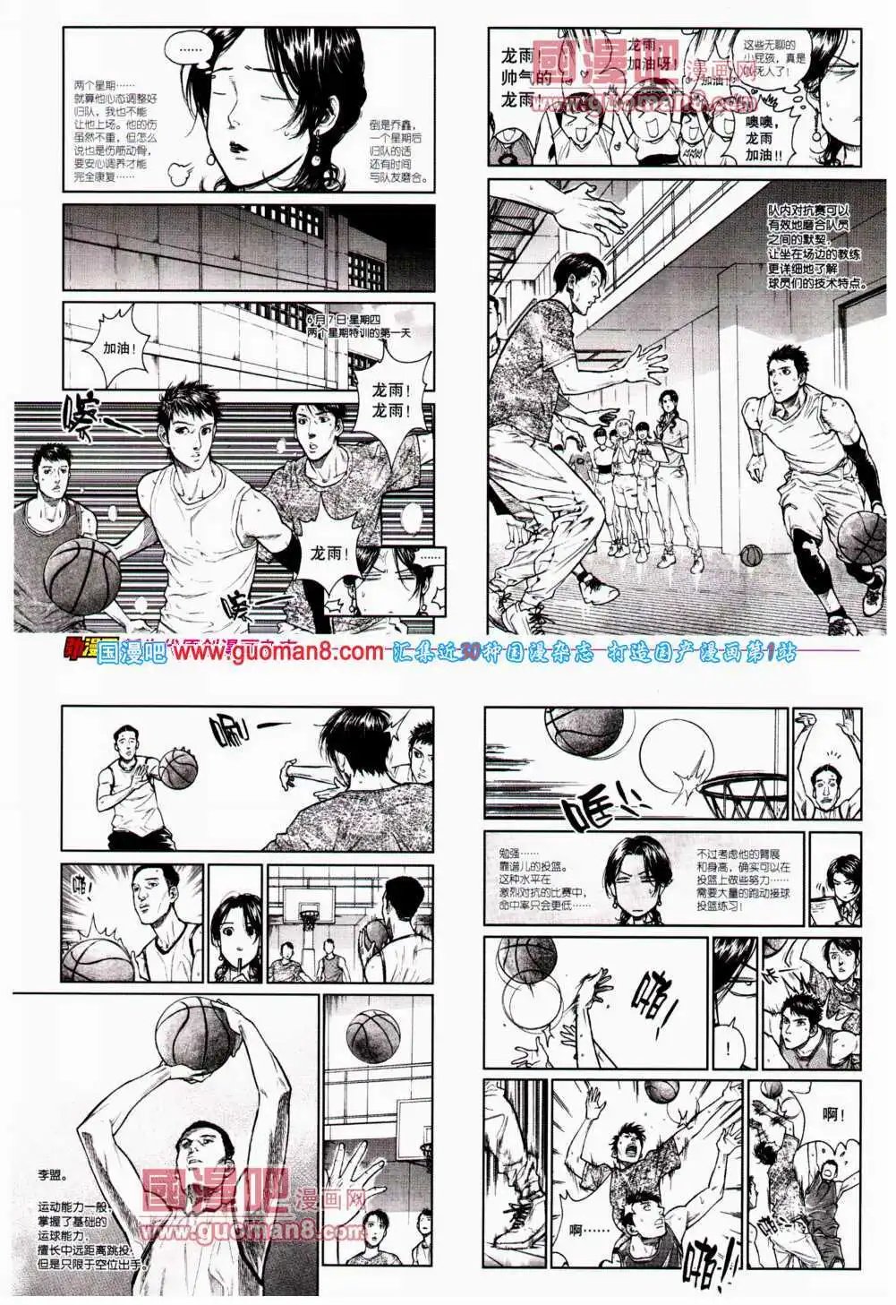 第24期 全本