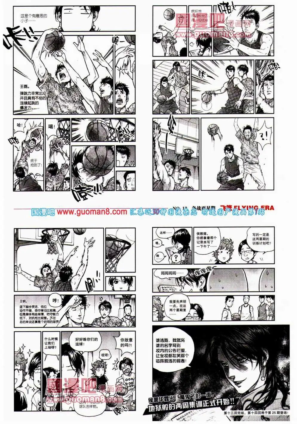 第24期 全本