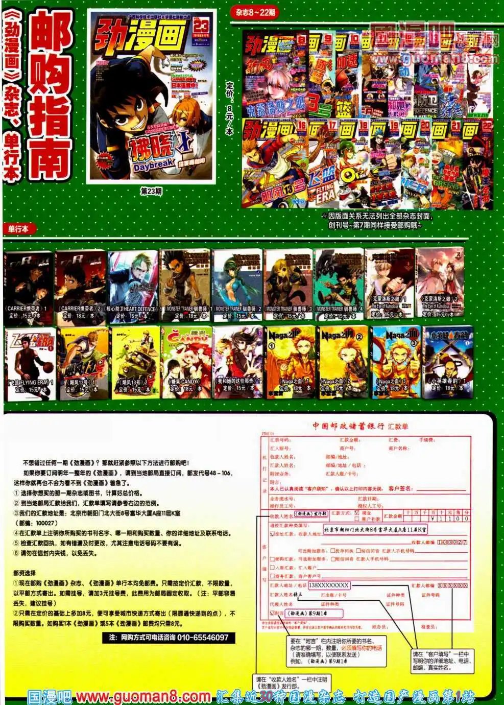 第24期 全本