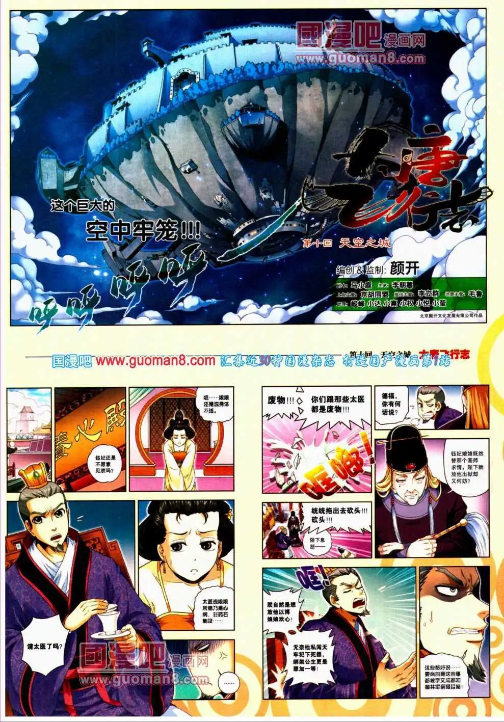 第24期 全本