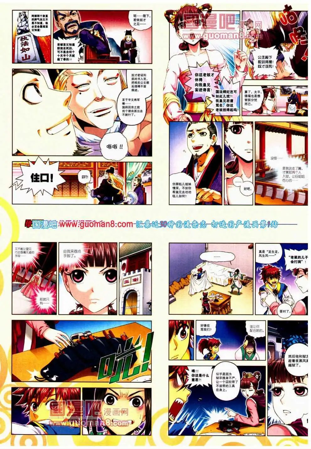 第24期 全本