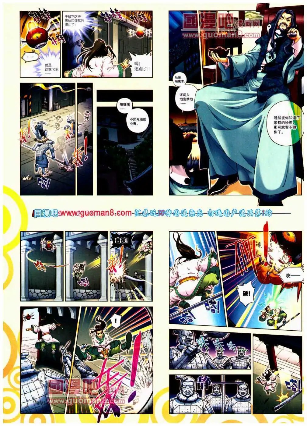 第24期 全本