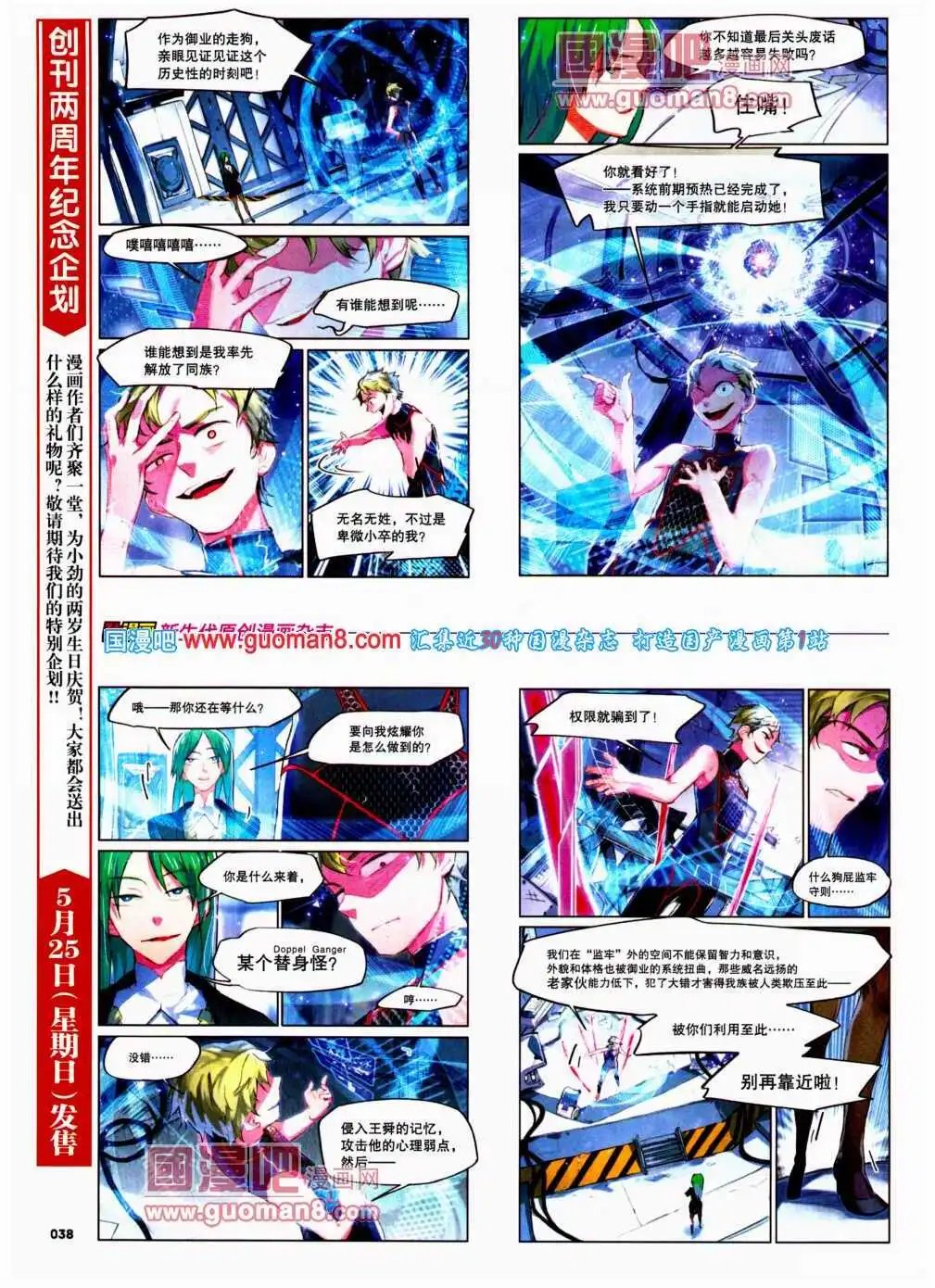 第24期 全本