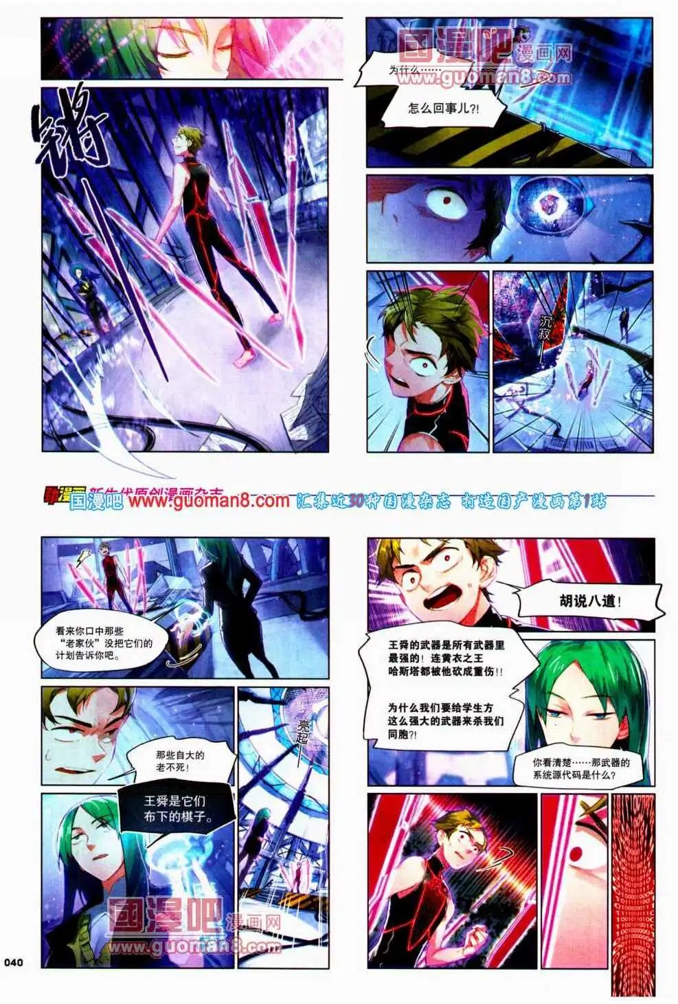 第24期 全本