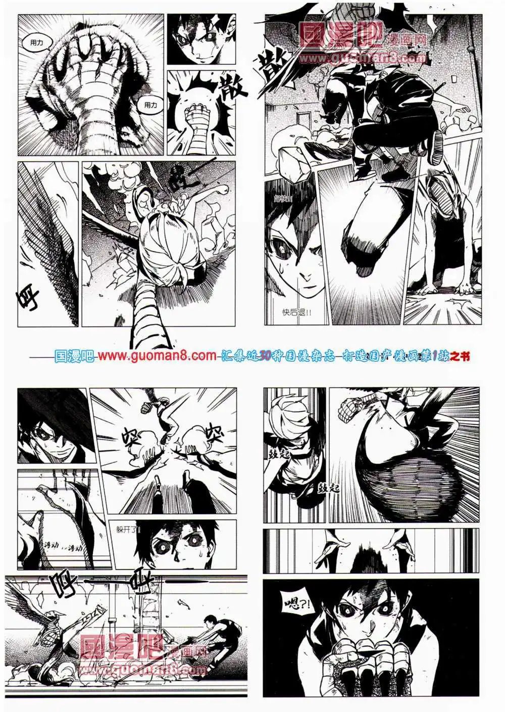 第24期 全本