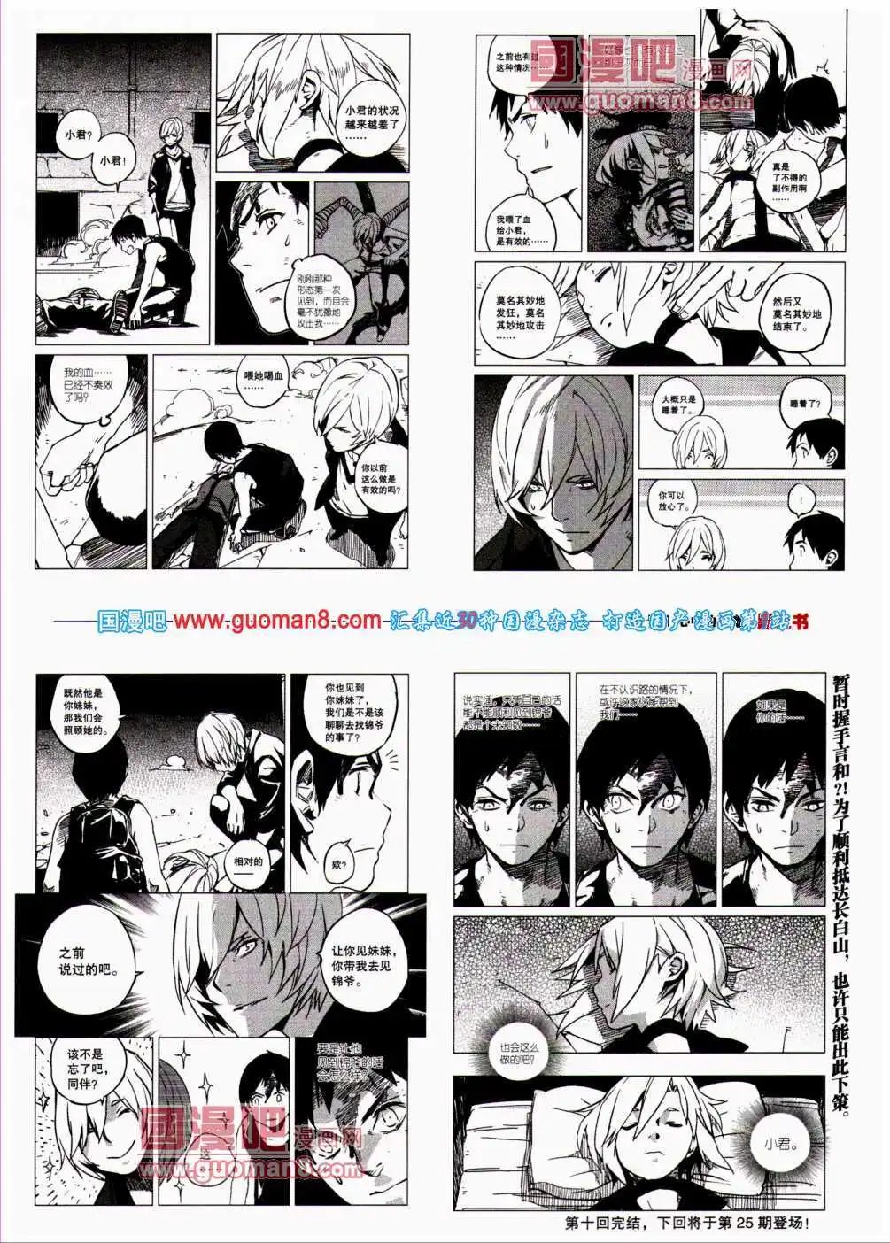 第24期 全本