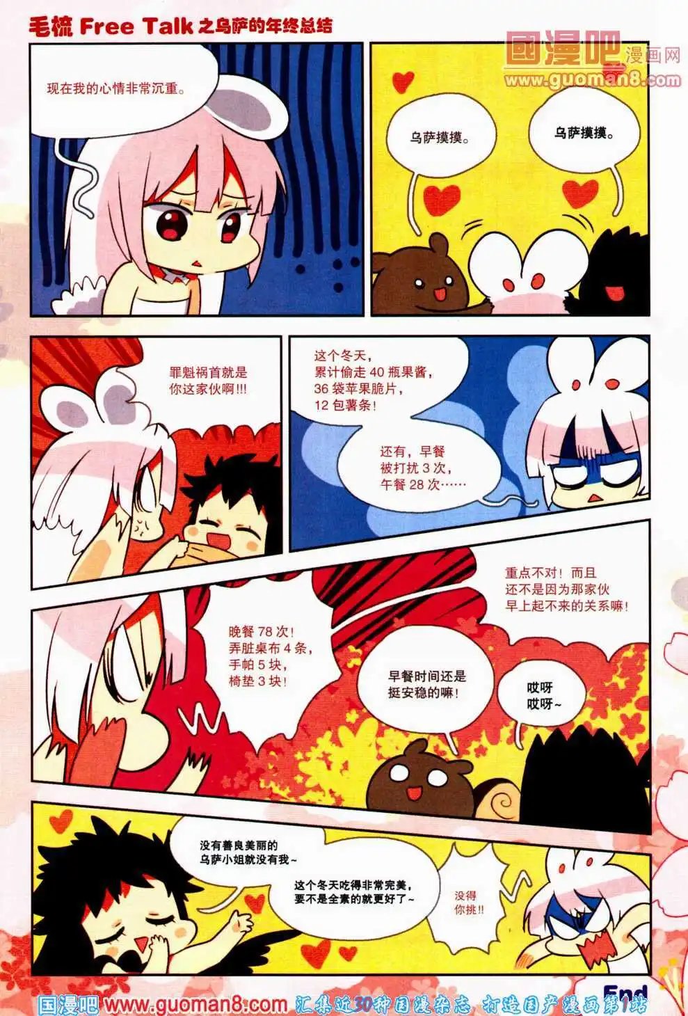 第24期 全本
