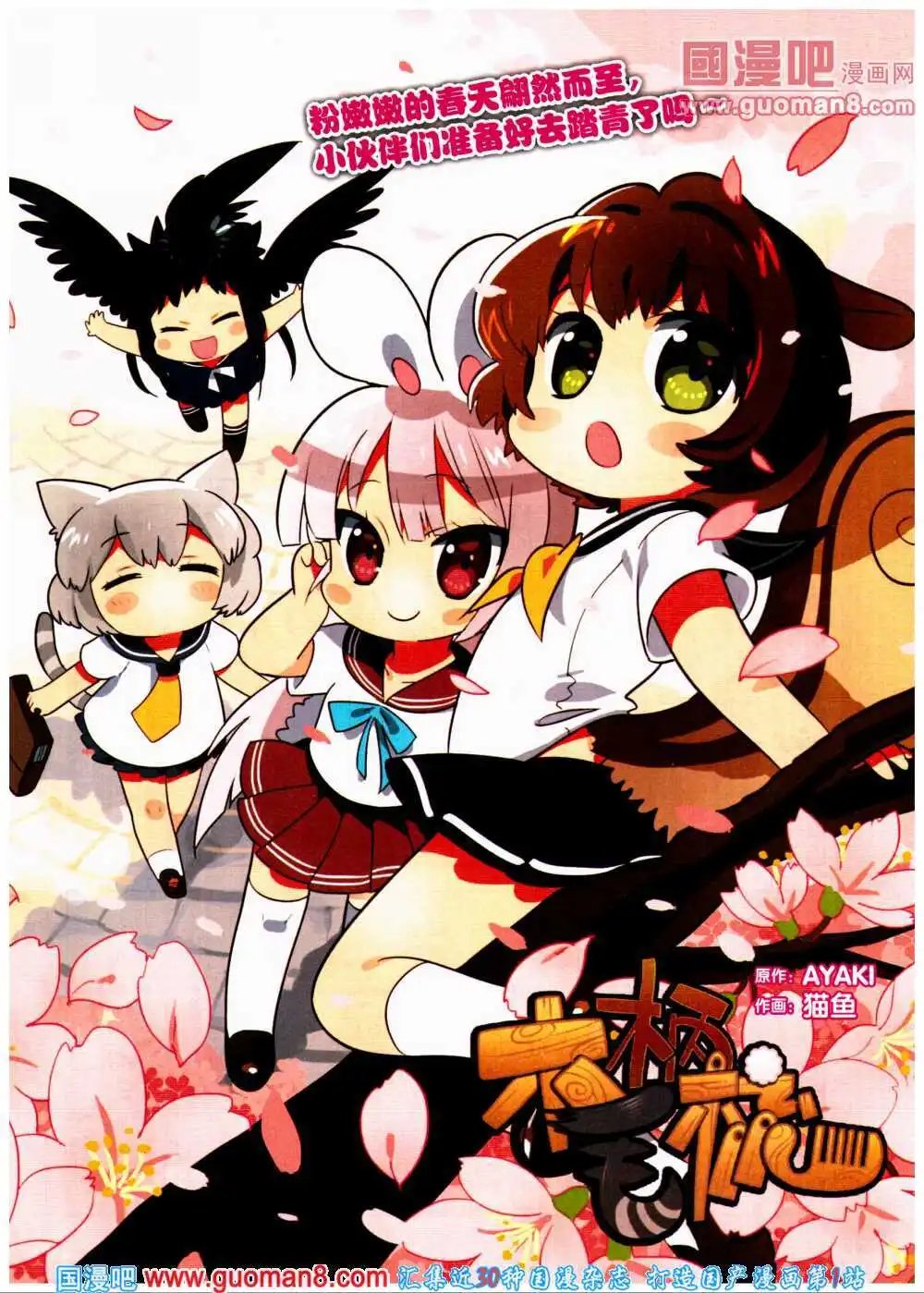 第24期 全本
