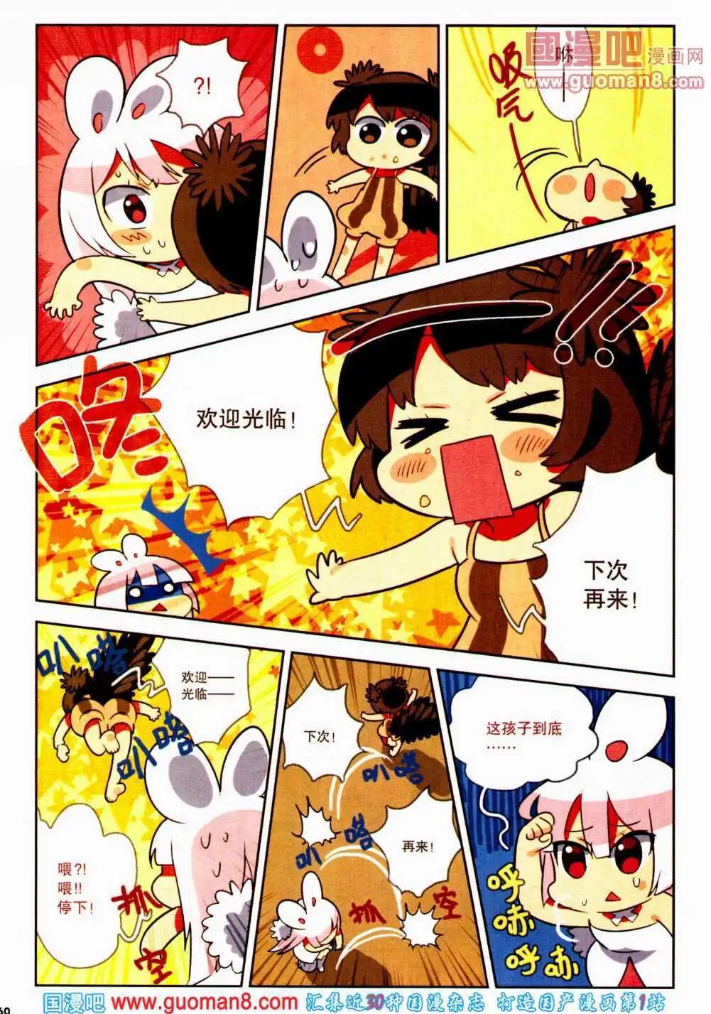 第24期 全本