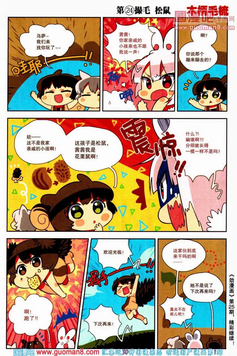 第24期 全本