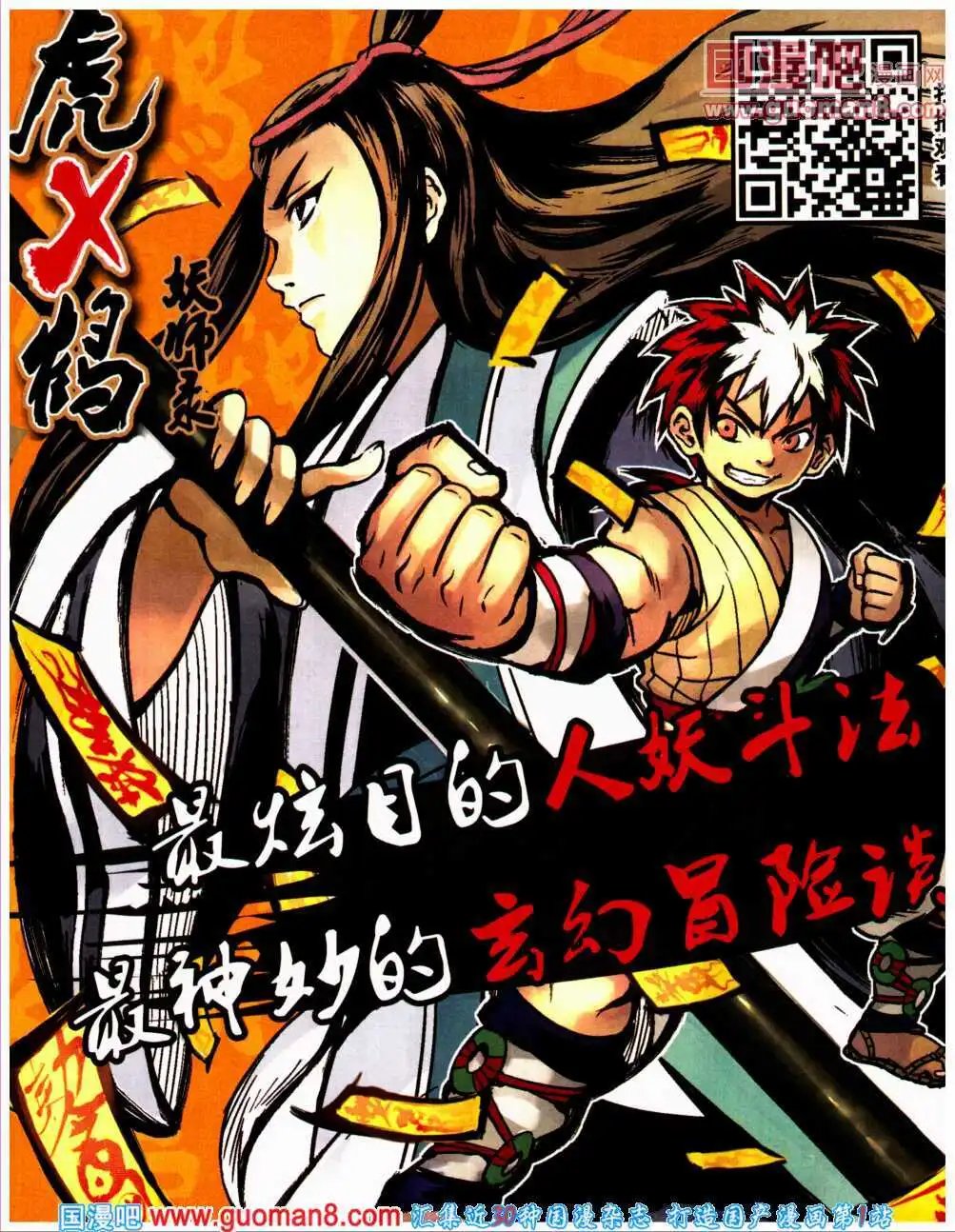 第24期 全本