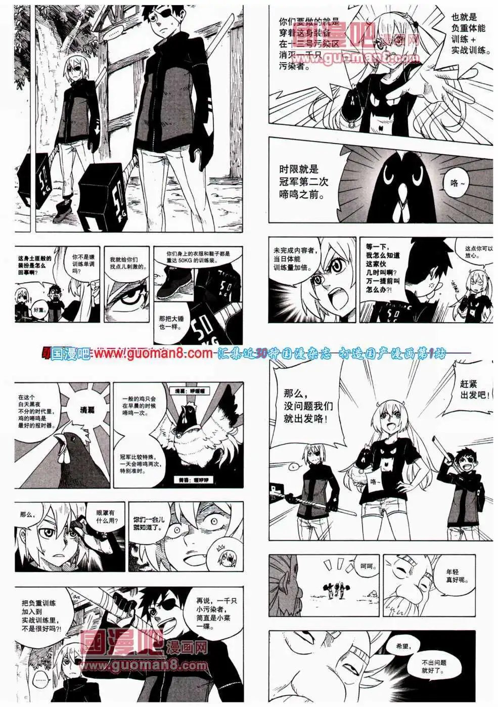 第24期 全本
