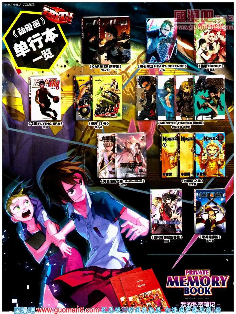 第24期 全本