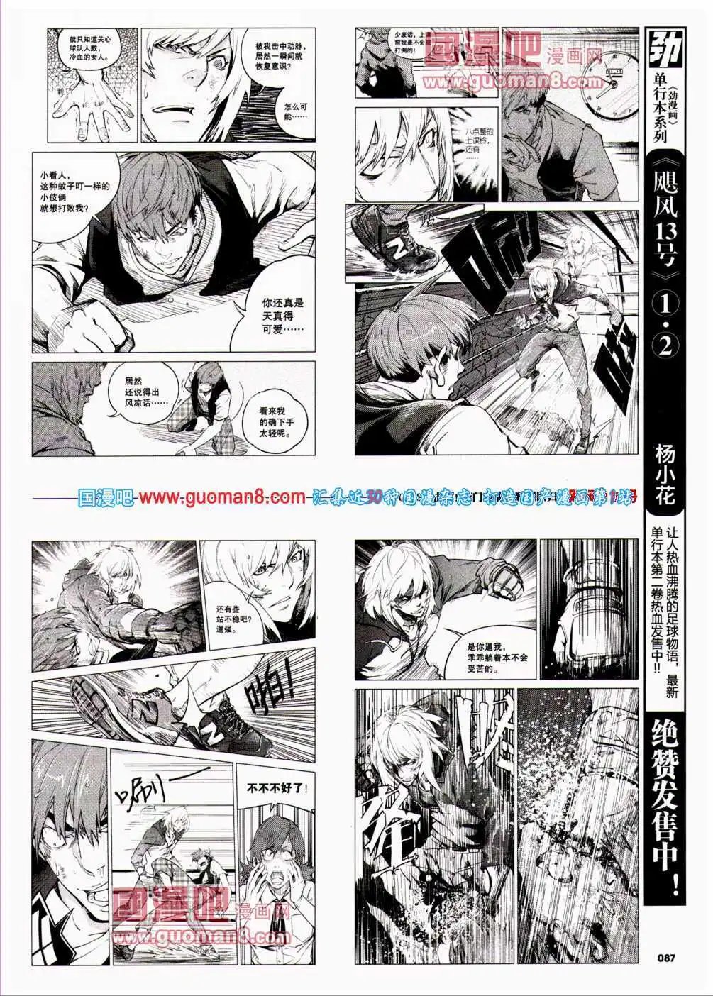 第24期 全本