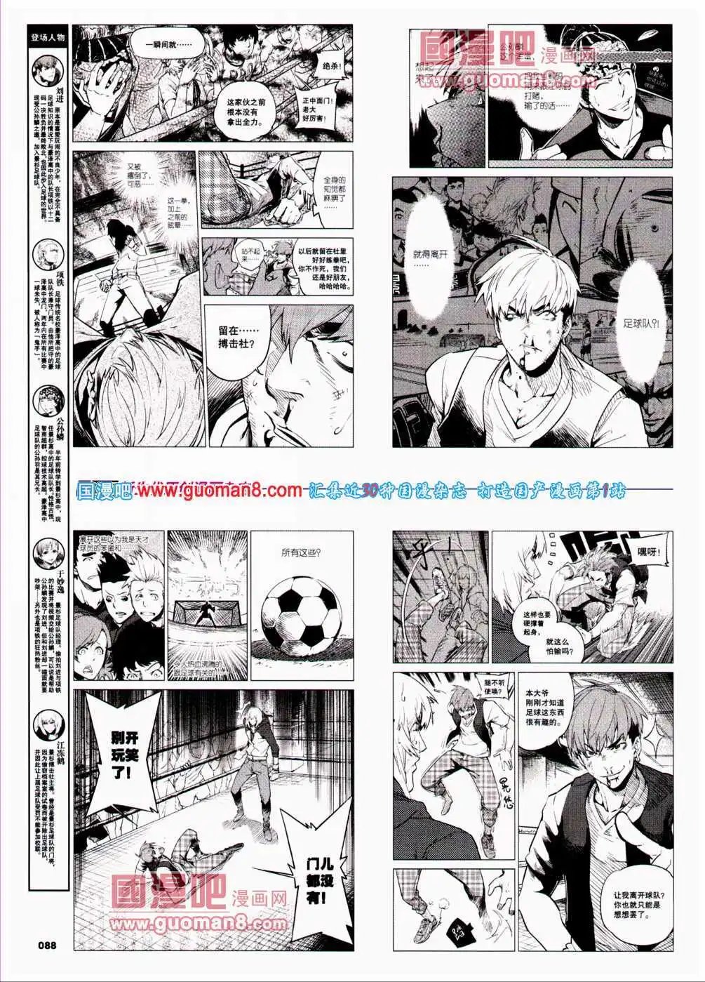 第24期 全本