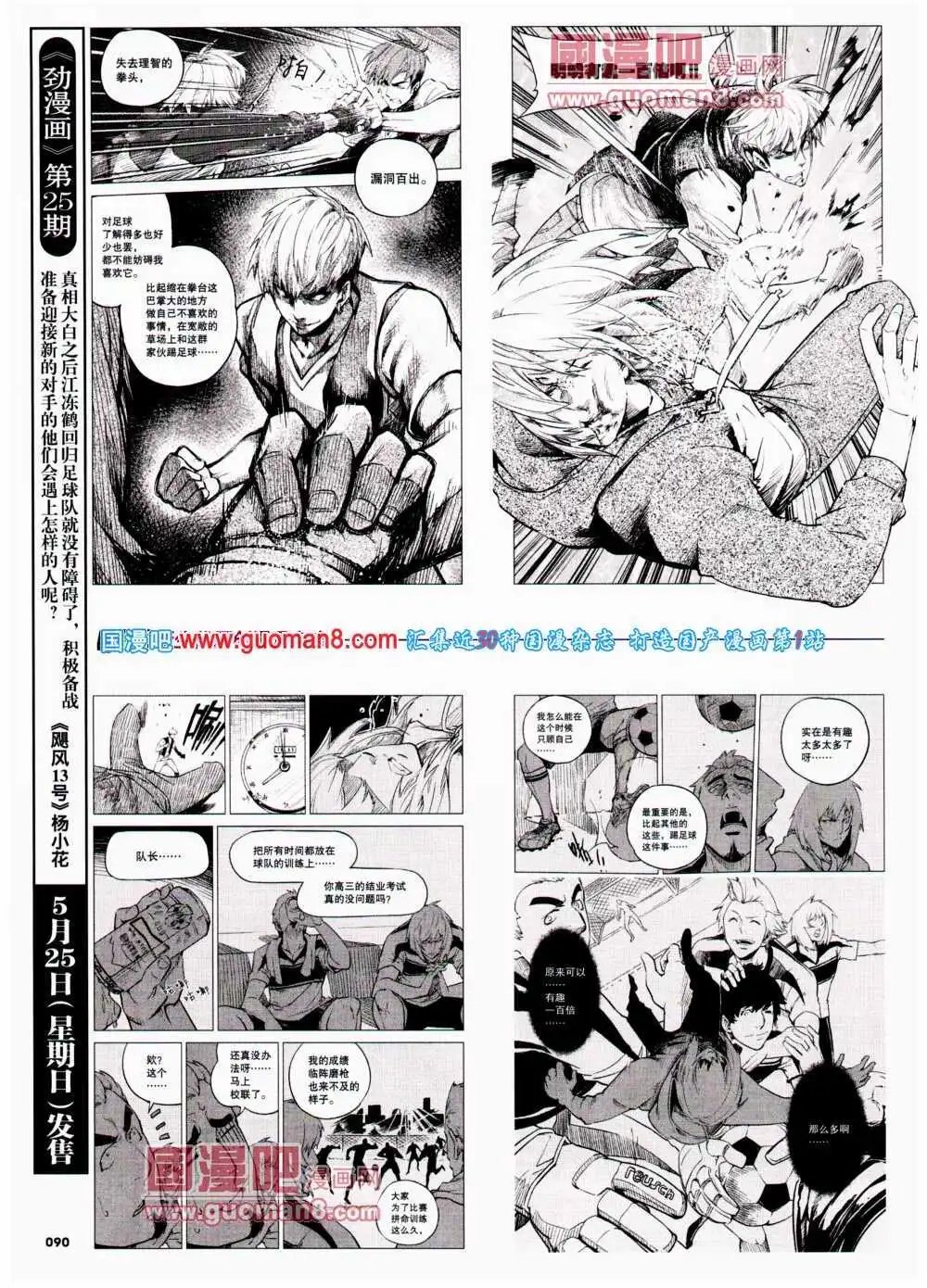 第24期 全本
