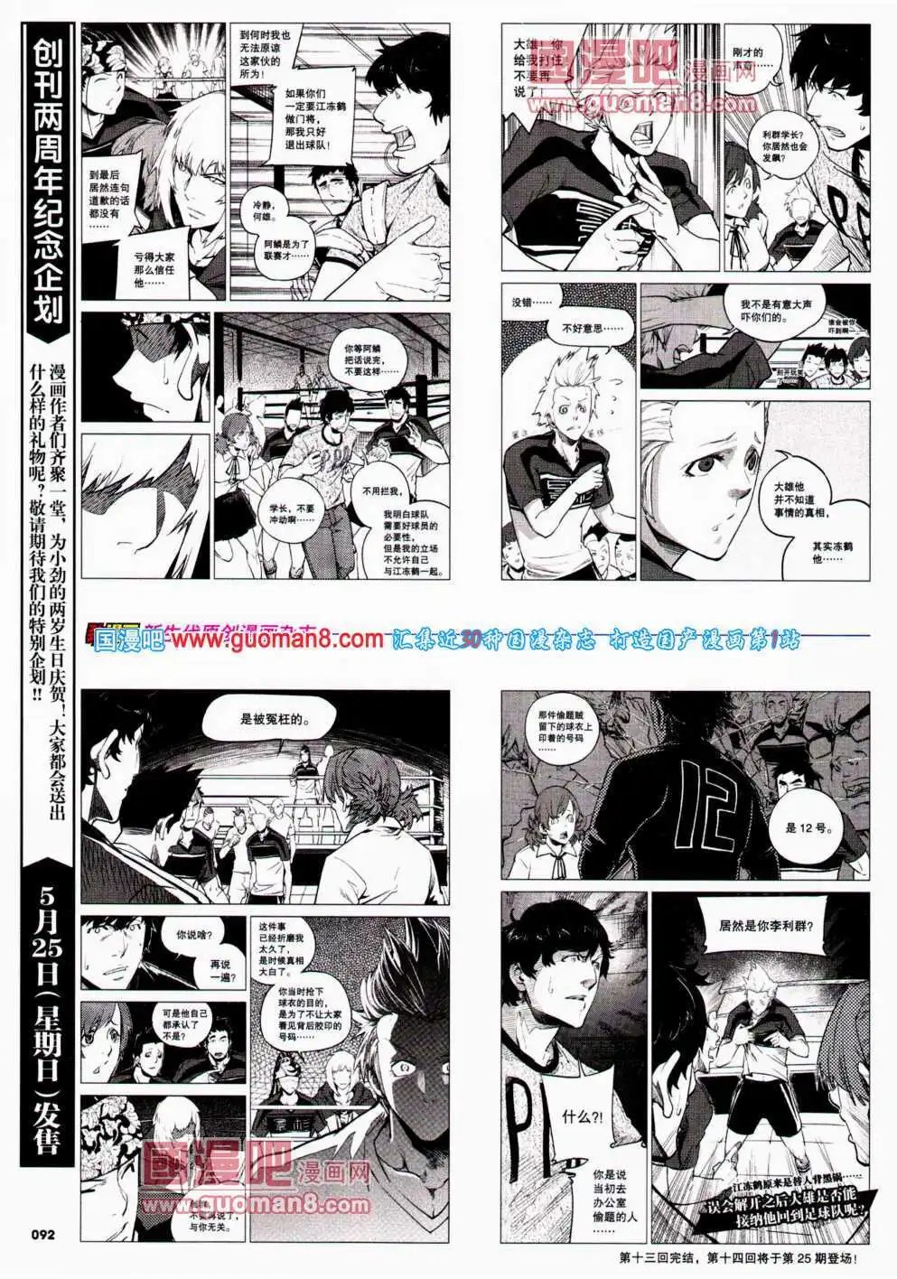 第24期 全本
