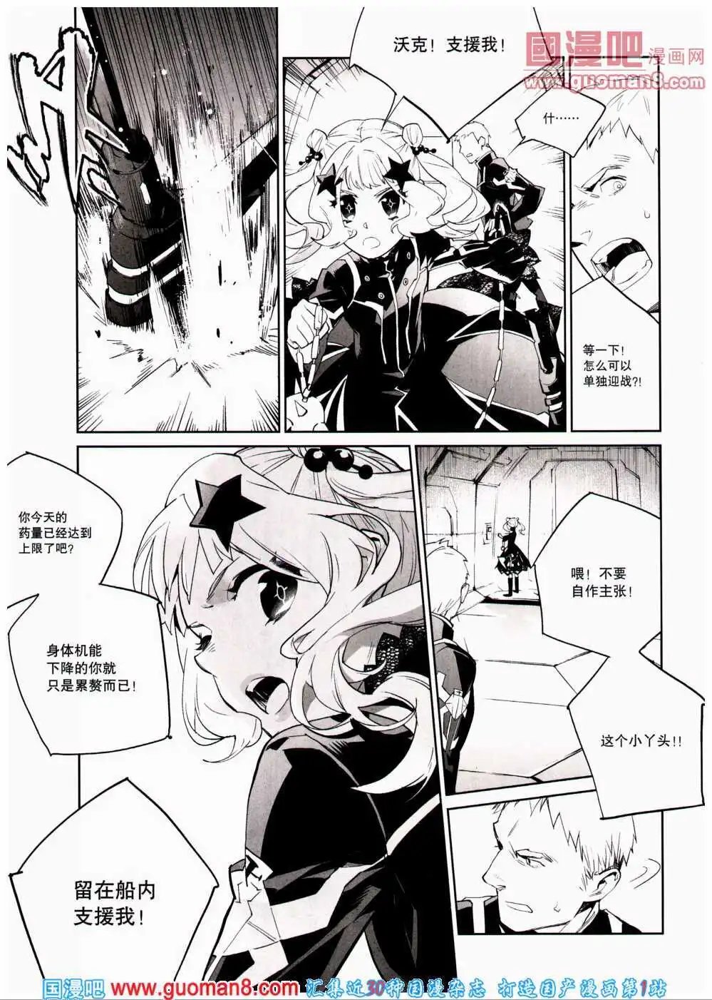 第24期 全本