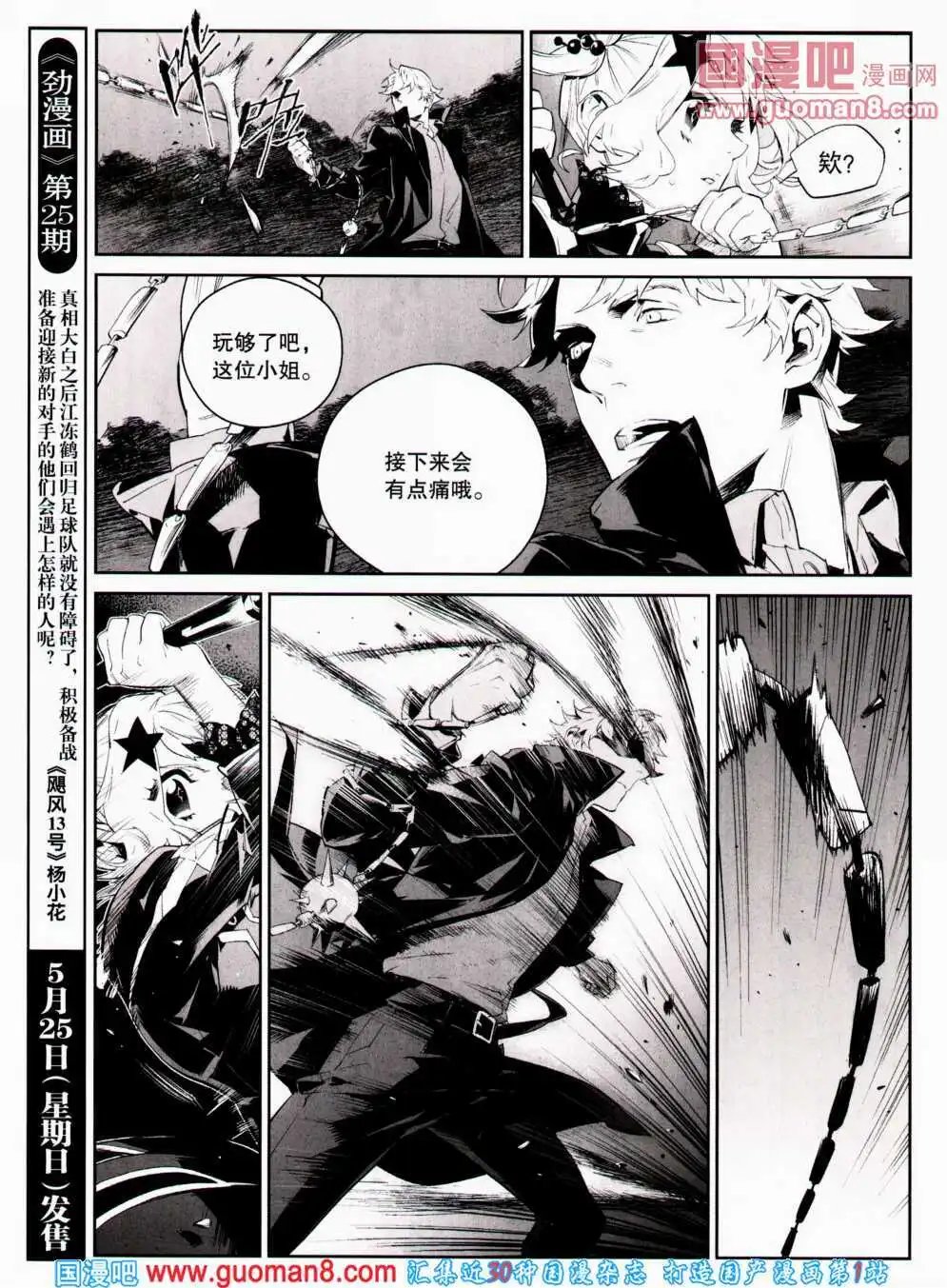 第24期 全本