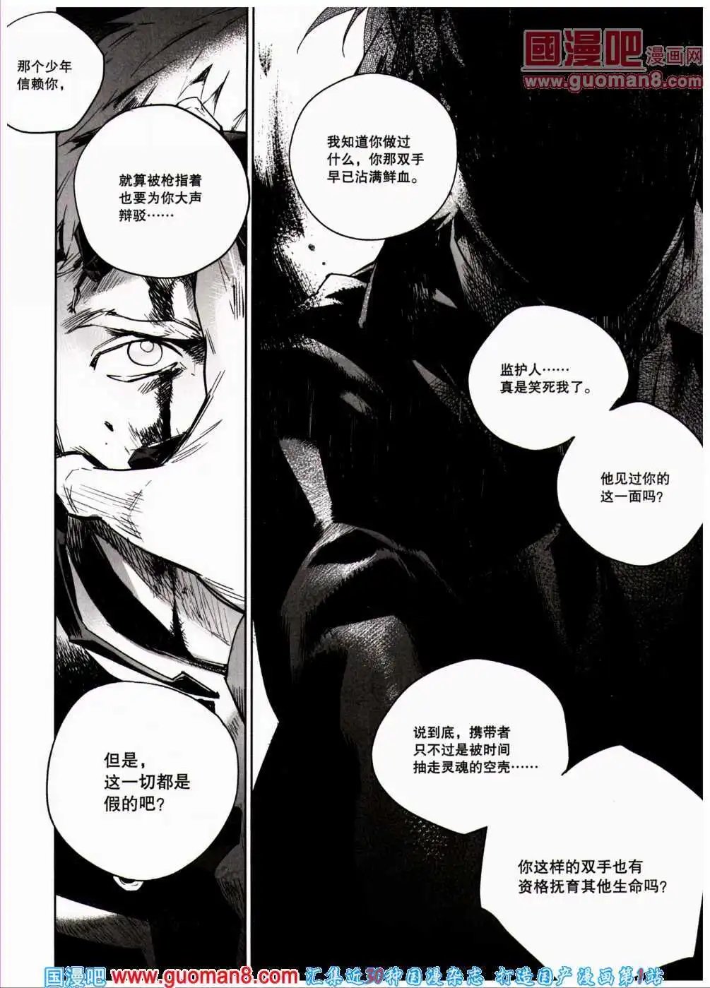 第24期 全本
