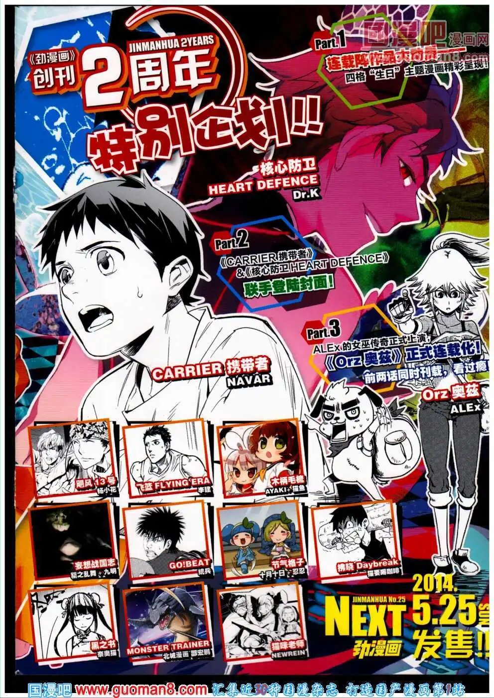 第24期 全本