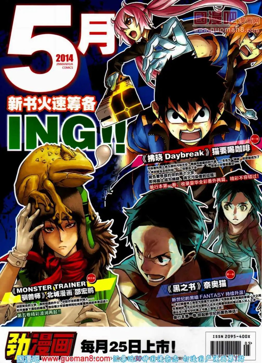 第24期 全本