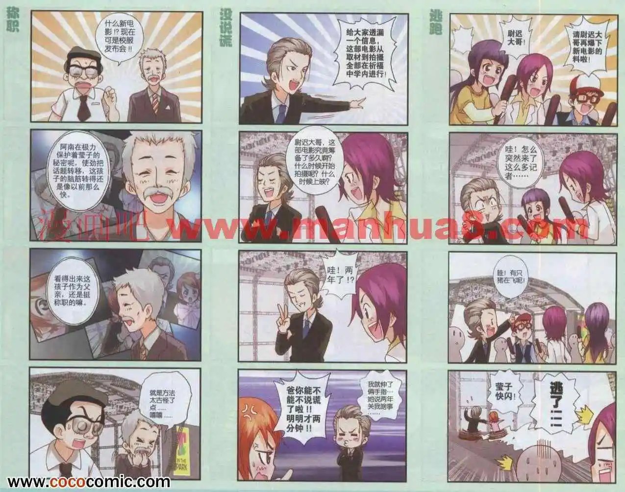 012话