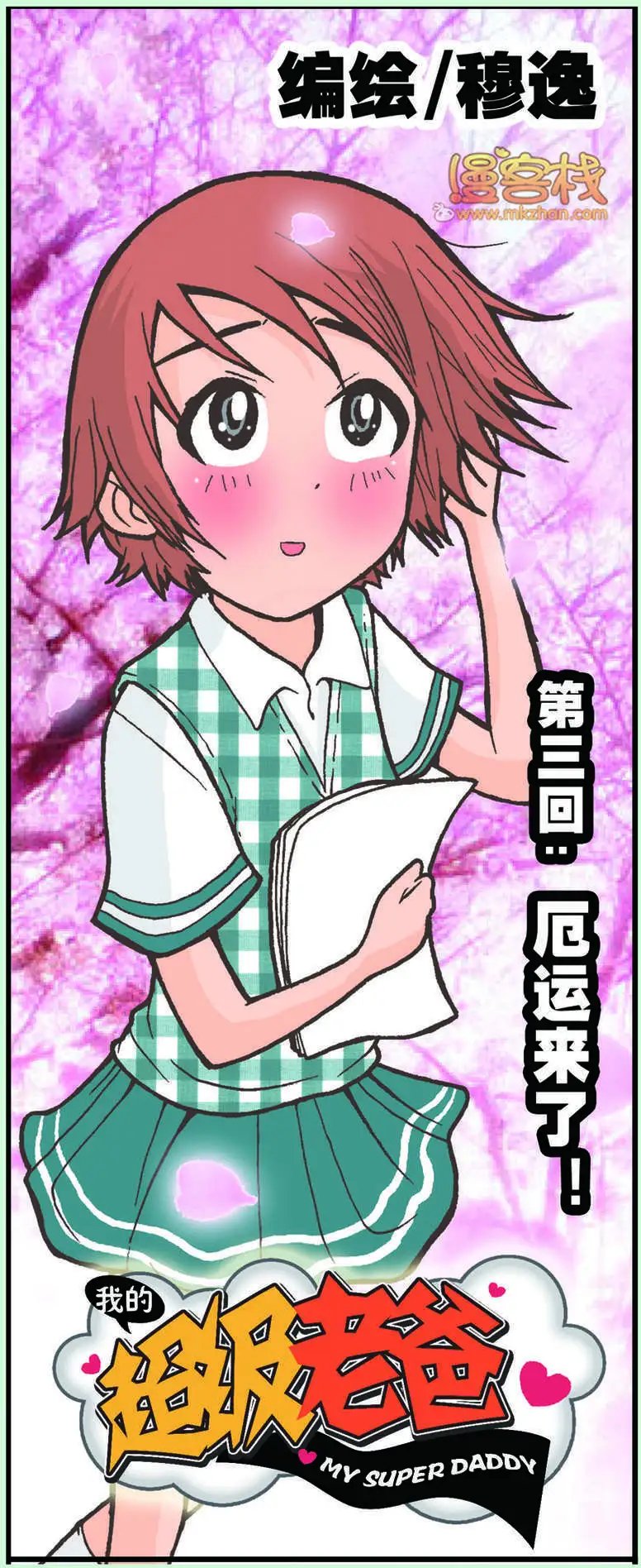 第03回