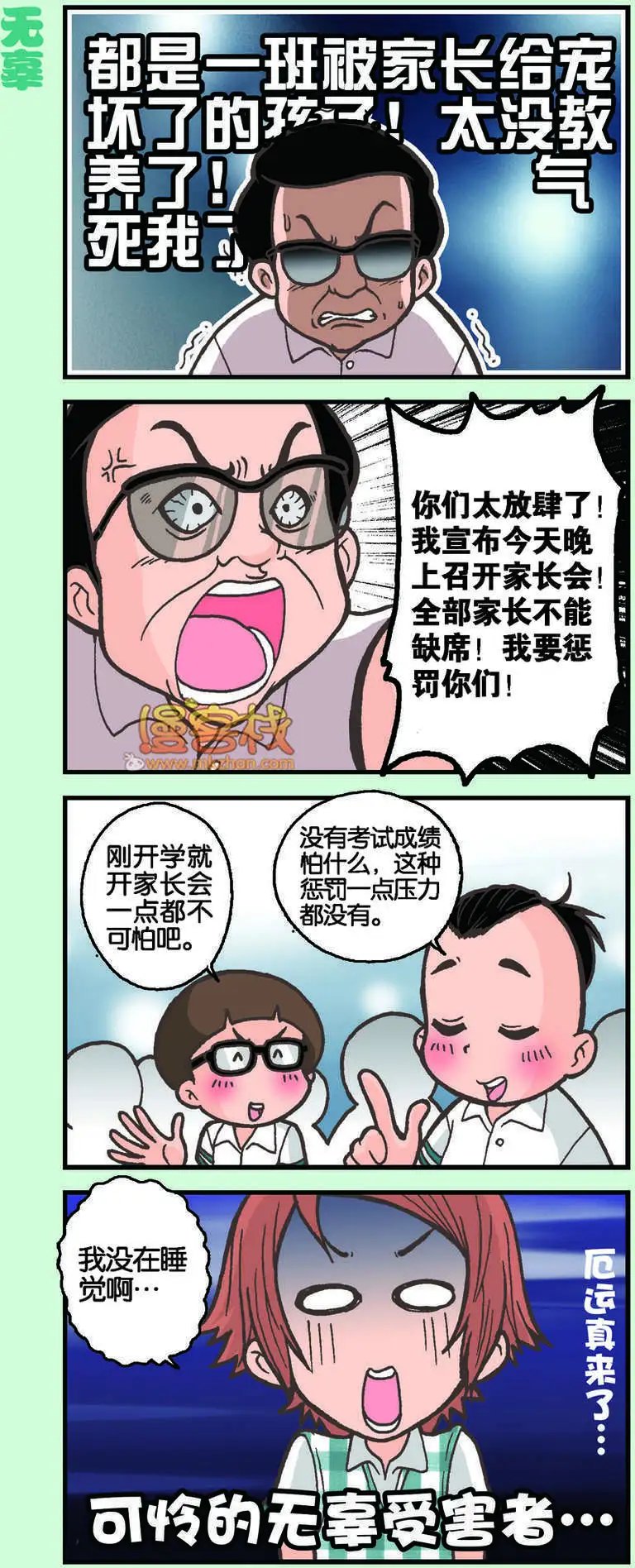 第03回