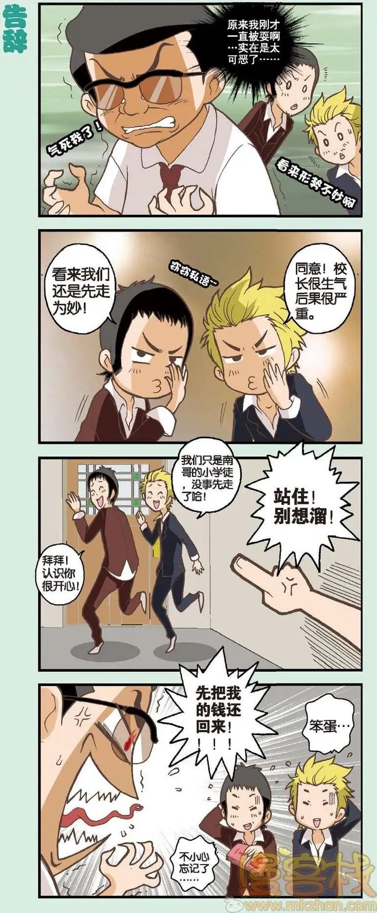 第05回