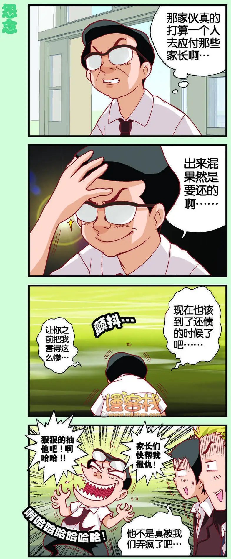 第06回