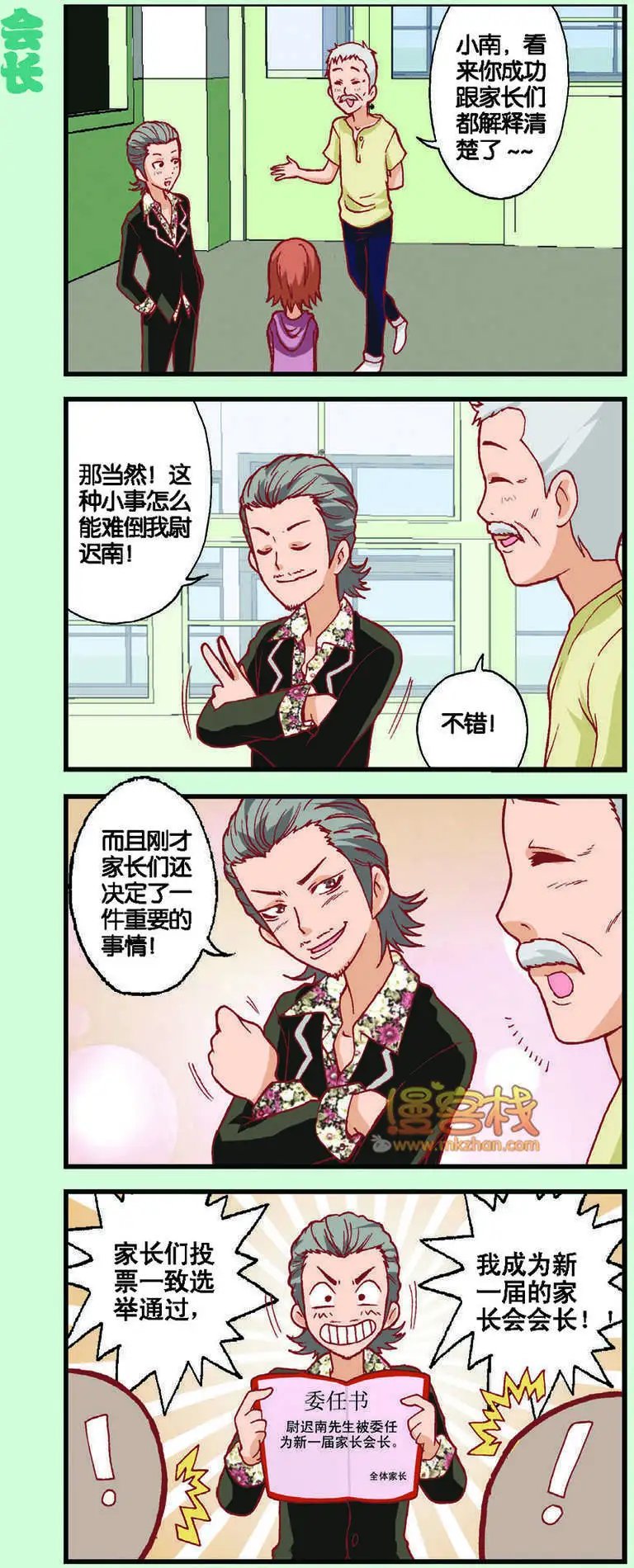 第06回