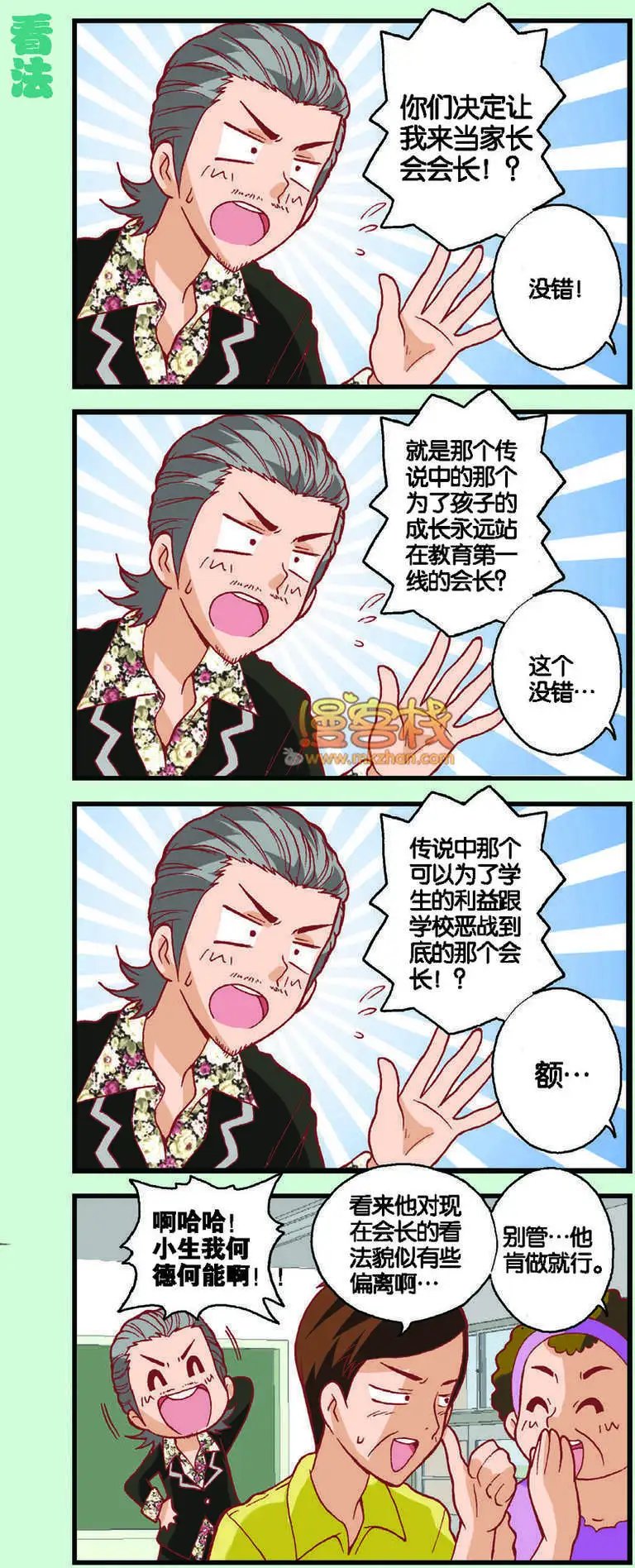 第06回