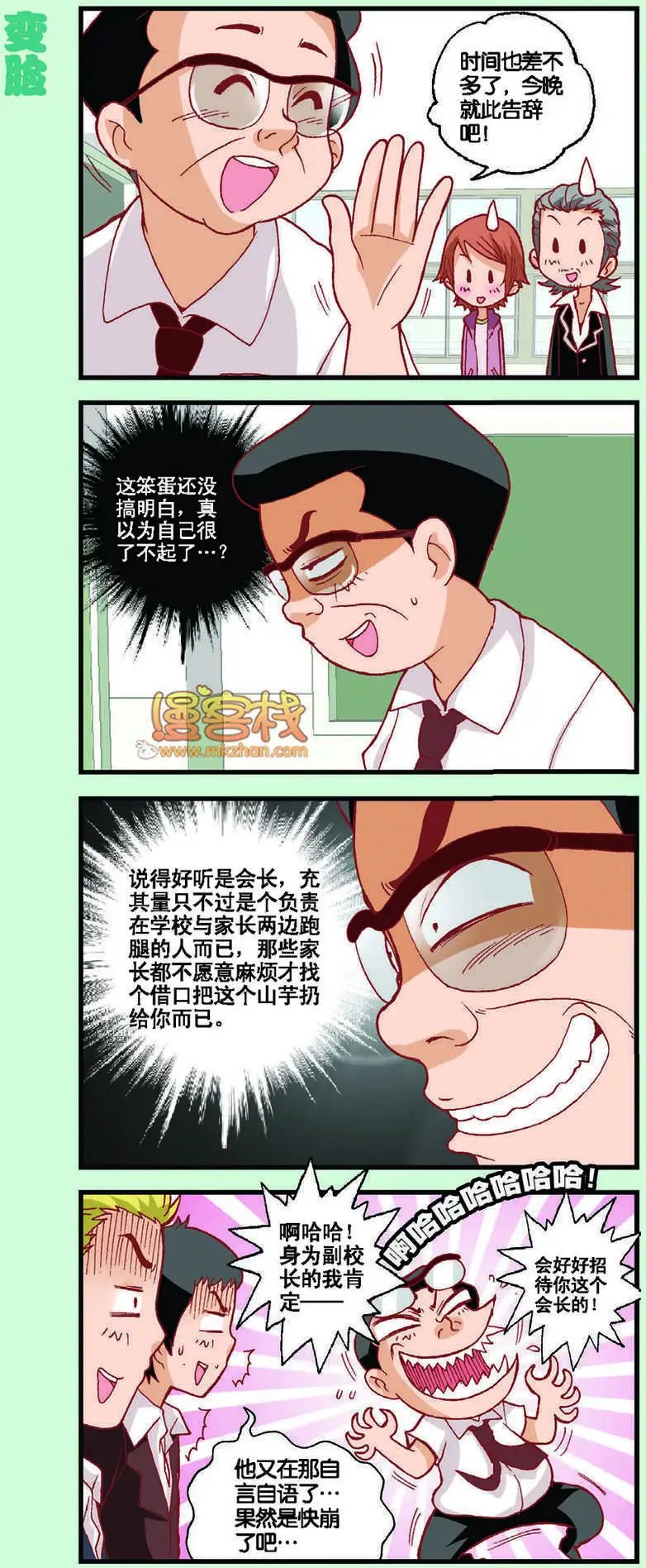 第06回