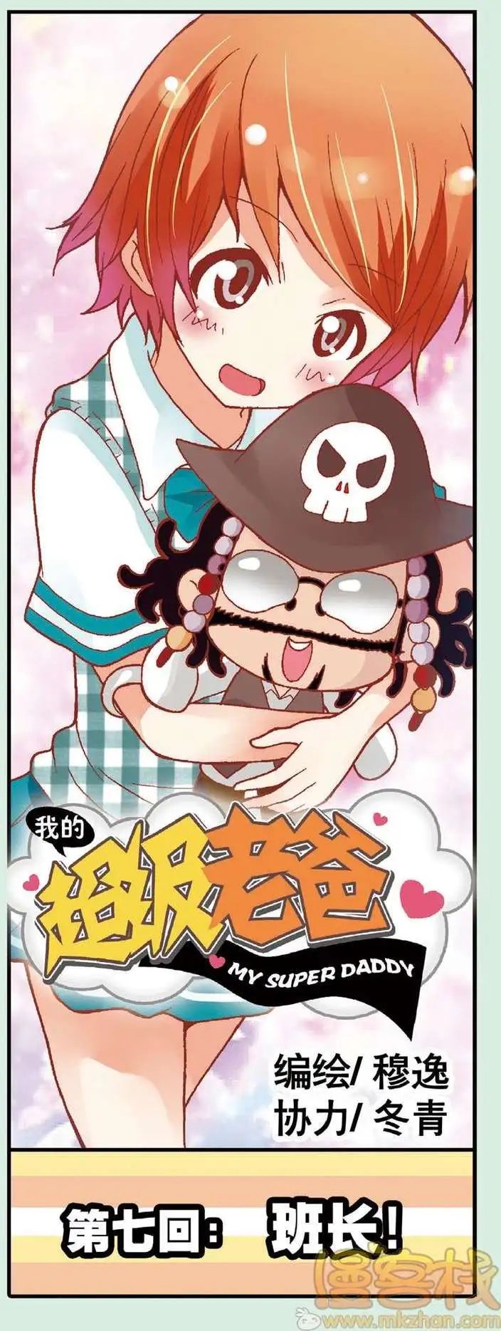 第07回