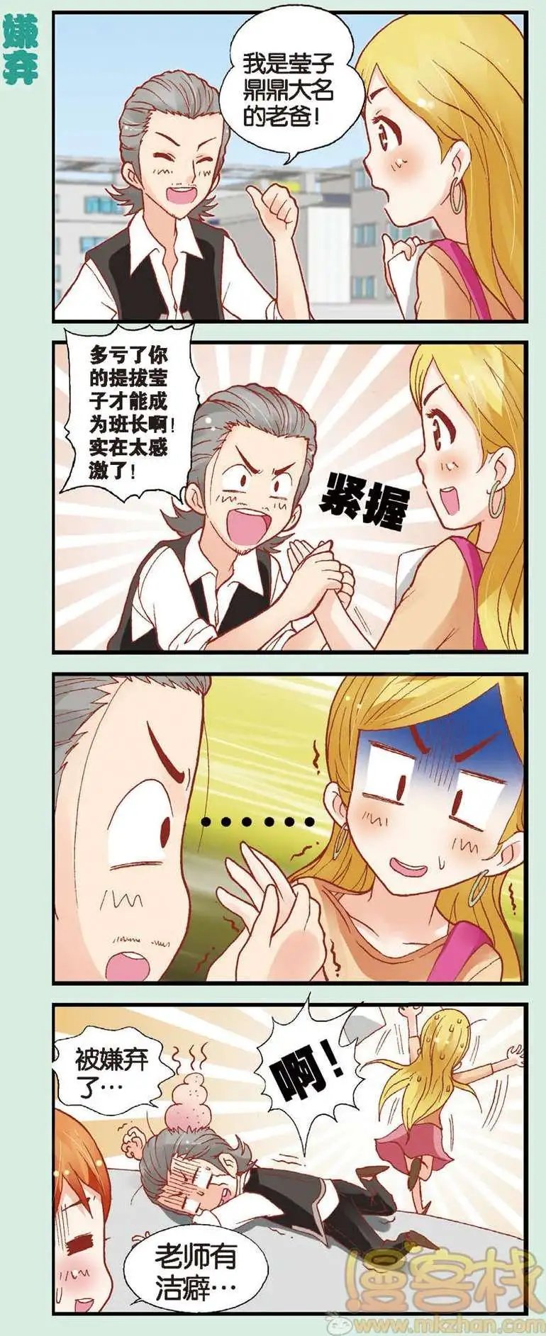 第08回