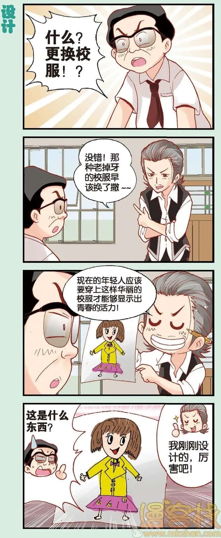 第08回