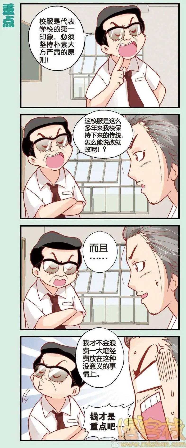 第08回