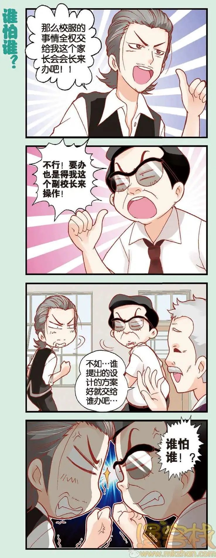 第08回
