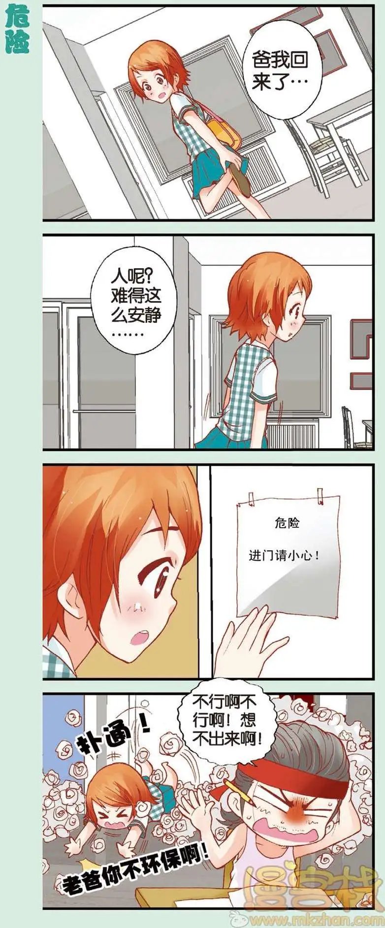 第08回