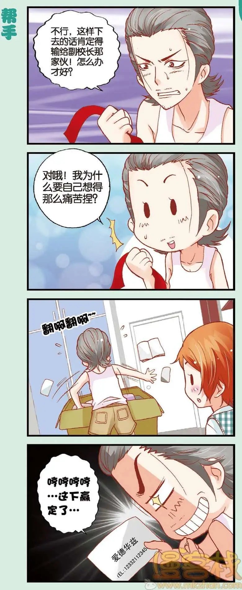第08回