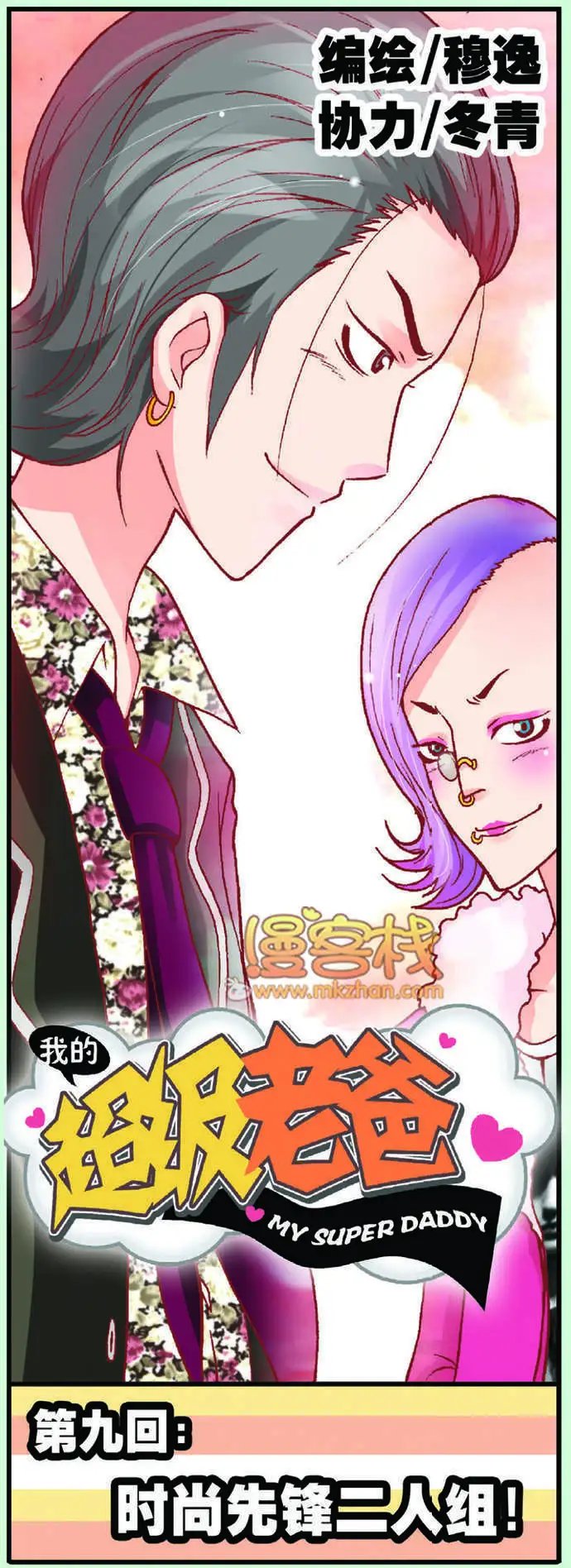 第09回
