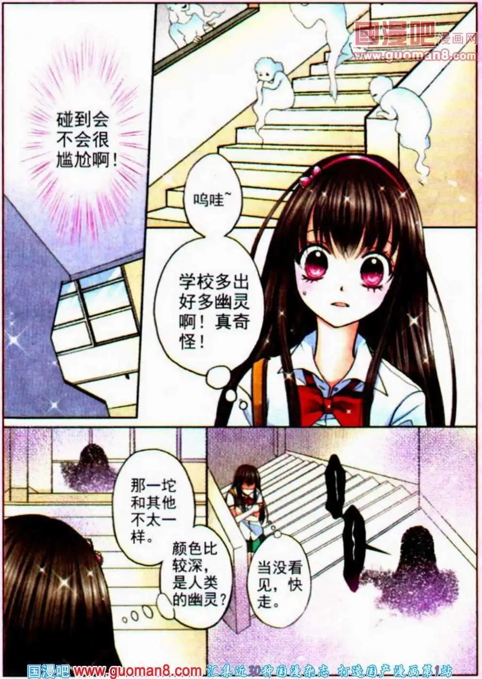 第10话 喜欢的感觉（一）